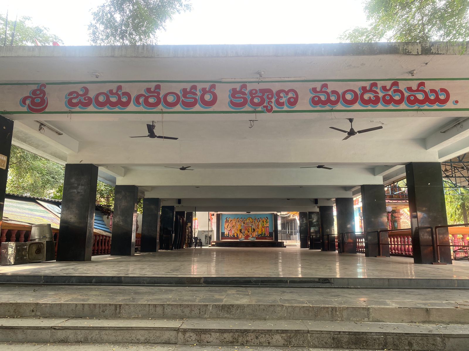 Sri Jaya Sankara Kalyana Mandapam